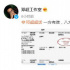正能量！鄧超孫儷黃曉明黃子韜等為災(zāi)區(qū)踴躍捐款