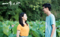 《一席之地》同名主题曲MV