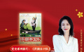 公益星光推薦官：倪虹潔