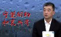 名人的“星光”會(huì)照亮更多人回家的路