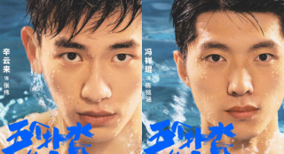 《五个扑水的少年》7.24超前点映 召唤热血青春