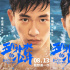 《五个扑水的少年》7.24超前点映 召唤热血青春