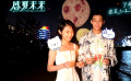 《盛夏未来》发布新花絮