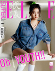 怎么做到的？关晓彤时尚写真发布 网友：土到掉渣
