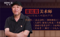 我的入黨故事：霍廷霄