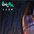 《白蛇2：青蛇劫起》票房破2億 桃花妖插曲上線
