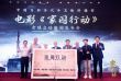 撤侨题材影片《家园行动》启动 成龙监制刘烨主演