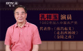 我的入党故事：孔祥玉