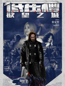 低压槽：欲望之城