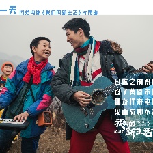 我們的新生活