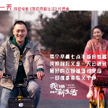 我們的新生活
