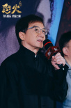 《怒火·重案》首映 成龍及8位導(dǎo)演到場支持陳木勝
