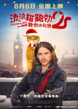 流浪猫鲍勃2：鲍勃的礼物