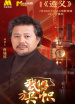 我們的旗幟第五集：遵義
