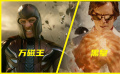 万磁王和黑皇到底谁厉害？磁力之王VS能量之王，控制大神的对决！