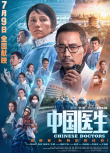 周票房：《怒火·重案》夺周冠 《白蛇2》紧随其后