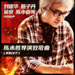 《怒火》曝致敬曲 劉德華甄子丹吳京陳小春等合唱