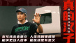 《怒火》曝致敬曲 劉德華甄子丹吳京陳小春等合唱