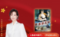 公益星光推薦官：陳數(shù)
