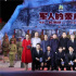 《長(zhǎng)津湖》熱血集結(jié) 建軍節(jié)致敬“最可愛的人”