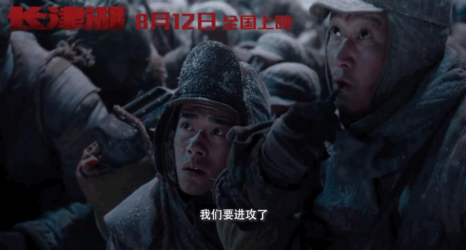 《长津湖》曝30秒预告 吴京易烊千玺兄弟并肩作战