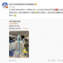 粉絲一線抗疫 黃子韜：喜歡我的人在做更偉大的事