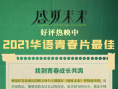 2021华语青春片最佳！《盛夏未来》再获观众肯定