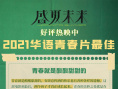 2021华语青春片最佳！《盛夏未来》再获观众肯定