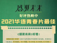 2021华语青春片最佳！《盛夏未来》再获观众肯定