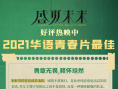 2021华语青春片最佳！《盛夏未来》再获观众肯定