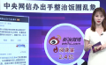 《怒火·重案》謝霆鋒演技受好評 中央網(wǎng)信辦出手整治飯圈亂象