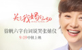《关于我妈的一切》“等不了”预告