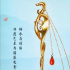 非遗艺术家为《白蛇2》打造珠钗 彰显传承与创新