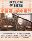 《我的父親焦裕祿》發(fā)布全新海報 影片細(xì)節(jié)引淚奔