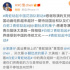 《白蛇2》与中国花游队联动 导演画奥运贺图力挺