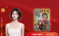 公益星光推薦官：毛曉慧