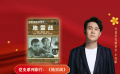 公益星光推薦官：小沈陽