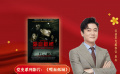 公益星光推薦官：肖央