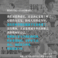 五个扑水的少年