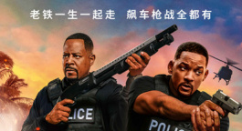 绝地战警：疾速追击