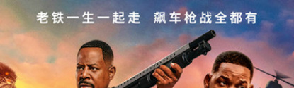 绝地战警：疾速追击