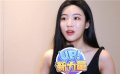 UP!新力量·SNH48總選第一孫芮:8年渡過塞納河 UP!新力量·SNH48總選第一孫芮:8年渡過塞納河
