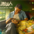 電影《測謊人》主題曲MV上線 馬麗文章流淚相擁