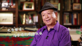 深切緬懷著名導(dǎo)演李前寬 細(xì)說他與電影頻道的不解之緣