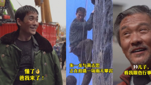 电影《峰爆》发布朱一龙、黄志忠攀岩视频