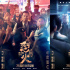 《怒火·重案》票房破5亿，动作电影还能更高光！