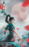 周票房：七夕單日登頂八月 “怒火”17日連冠