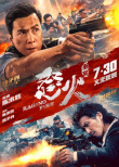 周票房：七夕单日登顶八月 “怒火”17日连冠