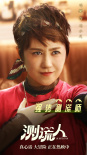 爱情喜剧片《测谎人》热映 马丽高能测谎slay全场