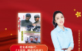 公益星光推荐官：董璇